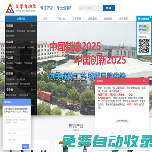 閥門型號供應采購-閥門品牌-上海艾栗自動化科技有限公司