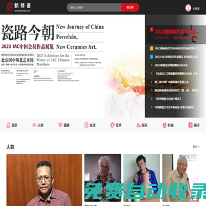 新頻道