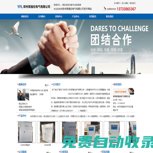 高頻淬火設備|高中頻加熱爐|機床導軌淬火|高頻機|中頻加熱設備|超音頻感應加熱設備|鋼帶烤藍生產線-鄭州英福倫電氣有限公司