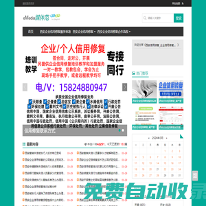 西安信用修復_企業信用修復機構_清弦歌百貨店