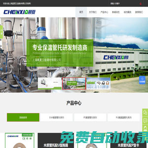 聚氨酯管托-聚氨酯木托-速麗保管托-固定支架-PE橡塑木托-上海晨夏五金建材有限公司