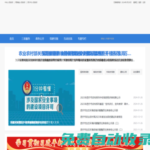 西寧市農(nóng)業(yè)農(nóng)村局