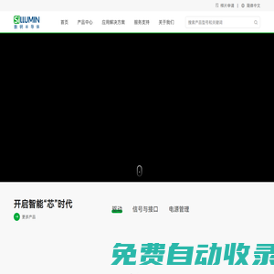 芯片研發生產_上海數明半導體有限公司_模擬芯片供應商
