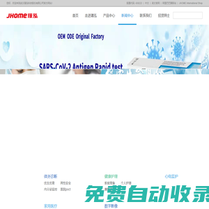 武漢璟泓科技股份有限公司