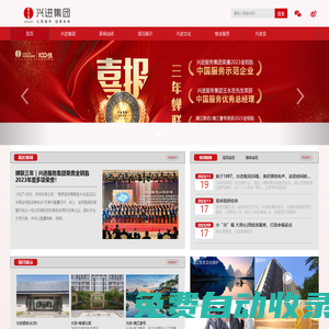 廣西興進實業(yè)集團有限責(zé)任公司