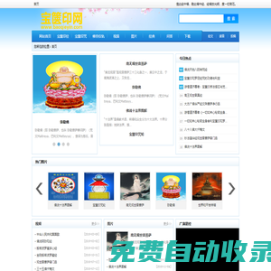寶篋印網_一切如來心秘密全身舍利寶篋印陀羅尼經宣傳網站