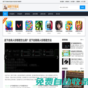 全新游戲大全平臺_手游排行榜2022前十名_銅天下手游