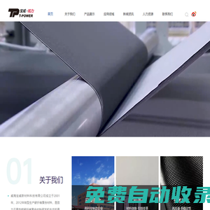 威海寶威新材料科技有限公司-碳纖維_預浸料碳布_國內碳纖維_碳纖維預浸料_碳纖維排行