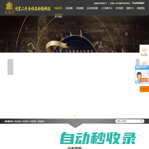 網站首頁 武漢黃金回收_武漢名表回收_武漢名包回收_武漢金條回收_武漢鉆石回收_武漢奢侈品回收_武漢空中回收包包_武漢金盛典珠寶有限公司