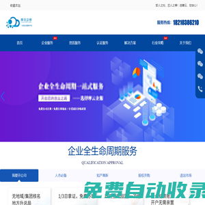 摩云企服——全生命周期企業(yè)服務