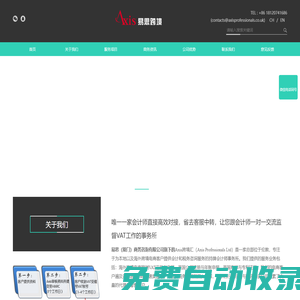 易思跨境-智能VAT注冊(cè)申報(bào)_EPR歐洲合規(guī)_歐洲本土化運(yùn)營(yíng)指導(dǎo)_知識(shí)產(chǎn)權(quán)系列
