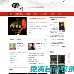 歙硯精品網