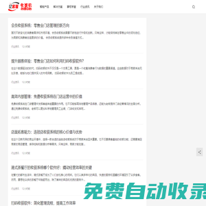 富掌柜智能收銀機|超市收銀機|收銀機價格|收銀機品牌|收銀機廠家