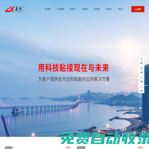 蘇州路晨欣新材料有限公司