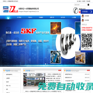 東莞市正一大同德軸承有限公司