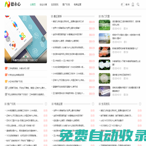德永心-專注網(wǎng)絡推廣分享創(chuàng)業(yè)知識