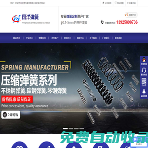 東莞彈簧廠|拉簧|壓簧|扭簧|塔簧|異形彈簧定制加工-國洋彈簧廠家