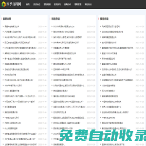 20說說網-財經攻略，投資理財知識分享