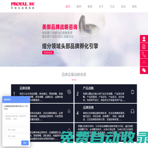 品牌策劃公司-品牌戰略公司-品牌全案策劃-上海美御
