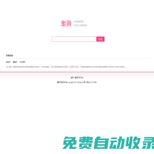 蜜顏網