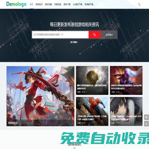 聚福緣游戲網
 - 每日更新發布原創游戲相關資訊