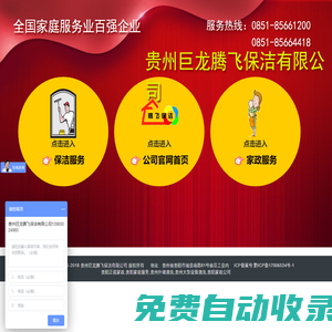 貴陽正規(guī)家政_貴陽家政服務_貴州外墻清洗_保姆月嫂育嬰師-貴陽家政公司