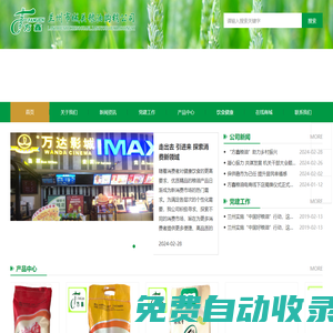 蘭州糧油批發(fā)-蘭州大米批發(fā)零售-蘭州面粉批發(fā)零售-蘭州食用油批發(fā)-蘭州方鑫糧店-蘭州市城關(guān)糧油購銷公司
