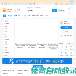 【中國機電網】-免費發布分類信息
