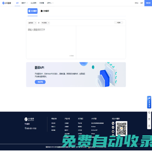 小牛翻譯開放平臺 - 機器翻譯找小牛