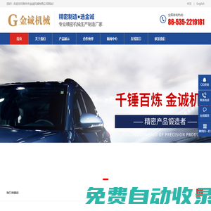 萊州市金誠機(jī)械有限公司