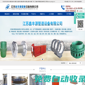 非金屬織物補償器_圓形非金屬補償器_非金屬補償器廠家-江蘇鑫豐源管道設備有限公司