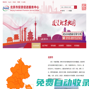 投資北京地圖