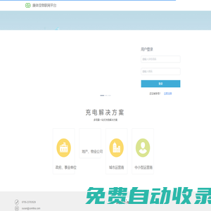 康體佳物聯網平臺