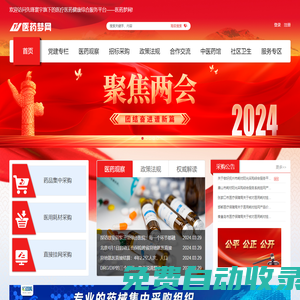 醫(yī)藥電子商務網站_醫(yī)藥網_醫(yī)藥夢網