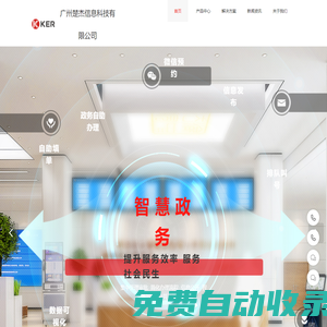 首頁-廣州楚杰信息科技有限公司