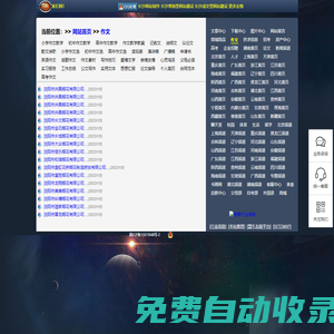 中超直播_中超視頻直播_中超直播在線觀看-24直播網(wǎng)