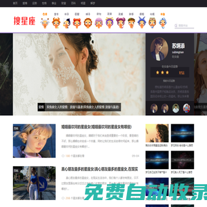 十二星座的月份表_十二星座的由來_12星座運(yùn)勢(shì)查詢-搜星座