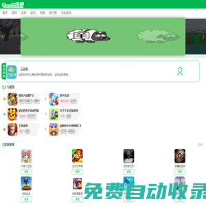 綠盟市場 - APP應(yīng)用市場