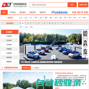 佛山潭洲國際會展中心試駕場地