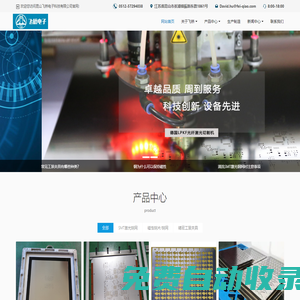 昆山飛橋電子科技有限公司官網-常州飛橋電子|SMT激光鋼網|磁性鋼片|磁性鋼網|工裝夾具