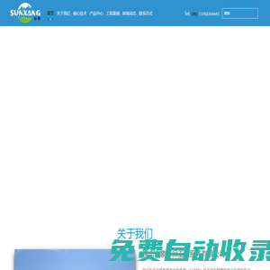 佛山山象環(huán)保工程服務(wù)有限公司