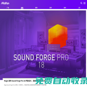 Midifan新聞 - Midifan：我們關注電腦音樂