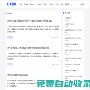好玩的手機游戲下載 - 93手游網
