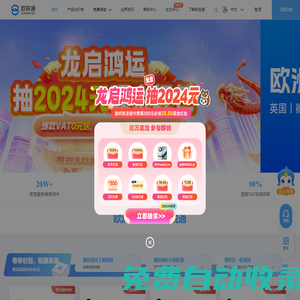 歐稅通_一站式稅務合規智能SaaS管理平臺