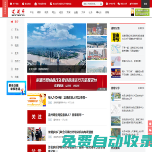 龍港網(wǎng) - 關(guān)注本地小事 大事 身邊事