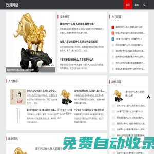 獲嘉縣玖月網絡有限公司