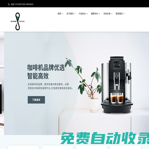 泉新高品咖啡