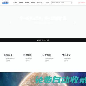 影視視頻制作,企業(yè)宣傳片制作,公司宣傳片拍攝,天源文化傳播有限公司
