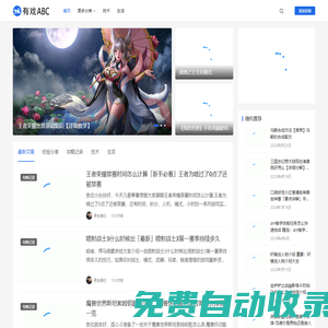 有戲ABC - 個(gè)人生活日志經(jīng)驗(yàn)談！