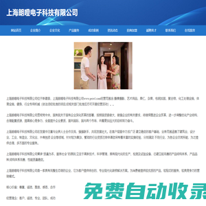 首頁-上海朗噔電子科技有限公司